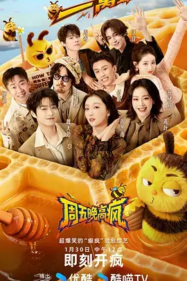 综艺节目 最新